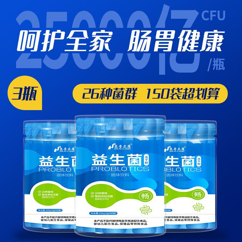 Enhanced version of 26 strains of probiotics freeze-dried powder for children and adults live intestinal lactobacilli chewable tablets 1 bottle 100 tablets
