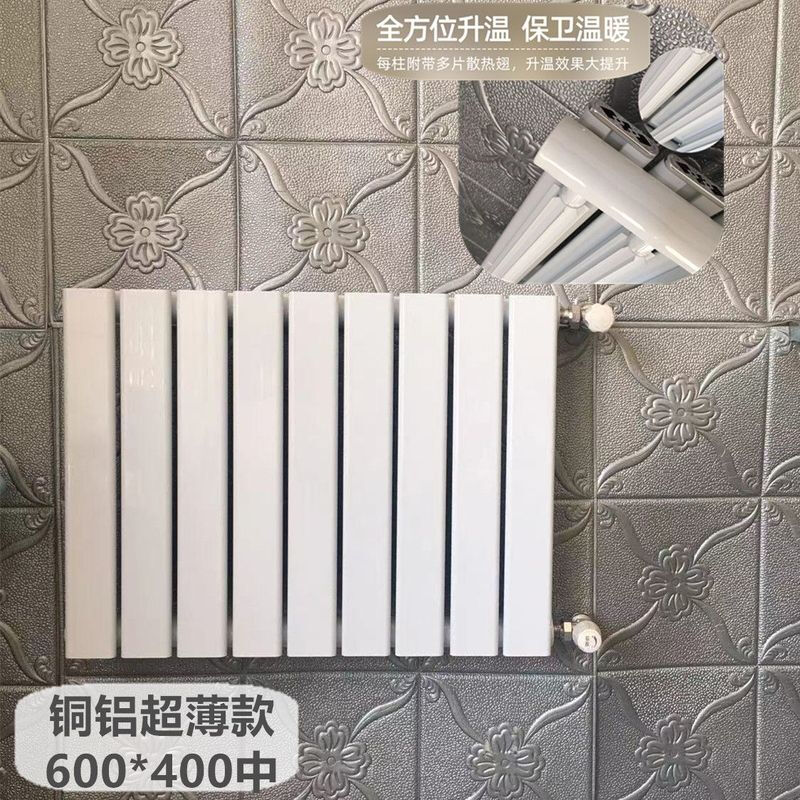 Kezitu bathroom small basket radiator household bathroom plumbing radiator bathroom horizontal plumbing steel radiator copper aluminum thin / 1.2 meters wide * hole spacing 40 cm