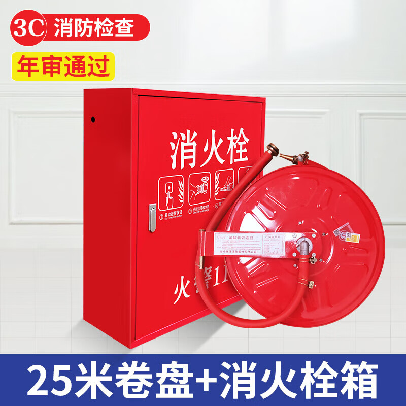 Customized national standard hose reel thickened 20/25/30 meter water pipe fire hydrant box faucet hose equipment set 25 meter reel + fire hydrant box