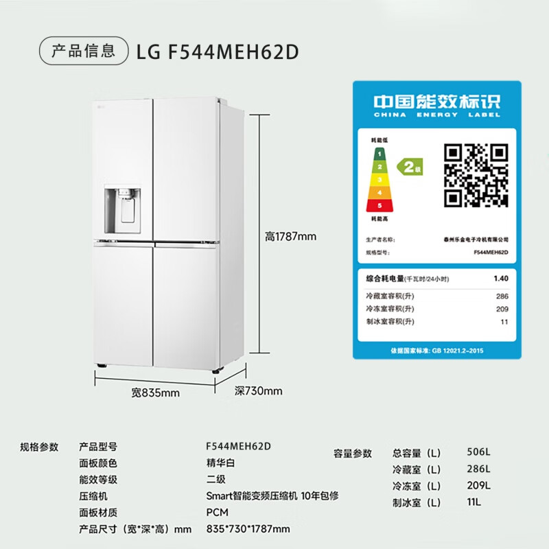 LG506 liter refrigerator four-door, cross-door automatic ice maker, ultra-thin household large-capacity partitioned refrigeration and freezing air-cooling, intelligent temperature control, energy-saving, frequency conversion, odor-free and fresh-keeping, blockbuster new ice-making series F544MEH62D Essence White