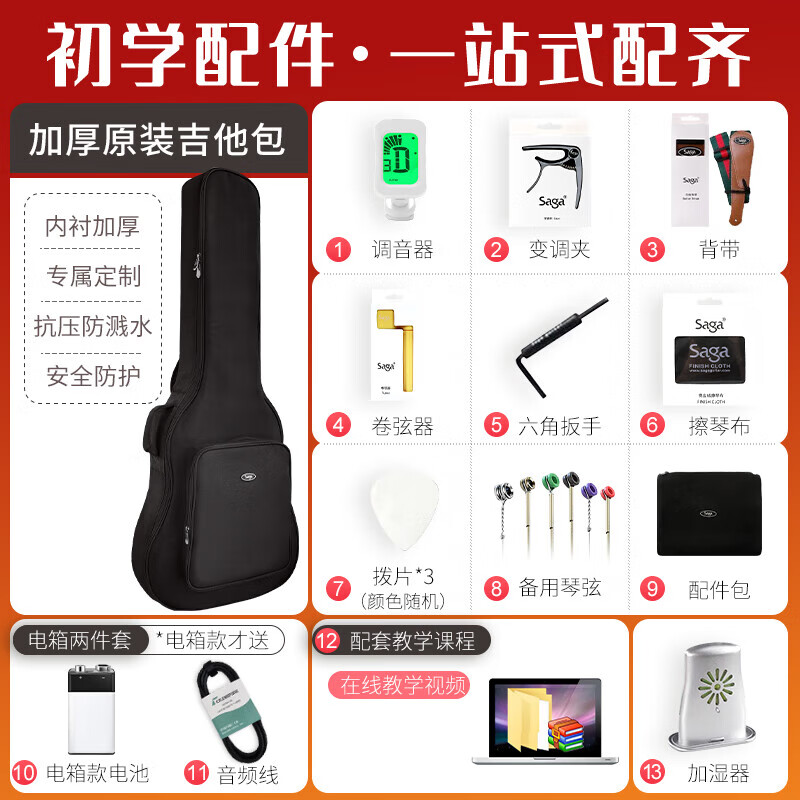 Saga (SAGA) guitar sf700 single top single folk Saga acoustic guitar entry-level beginner Saga musical instrument 41-inch D barrel SF700C wood color chipped corner