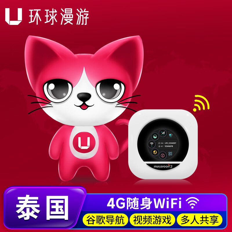 Global roaming Thailand WiFi rental Phuket portable wireless Internet Singapore, Malaysia, Thailand, Bangkok mobile data self-pickup Thailand, Vietnam (unlimited unlimited speed)