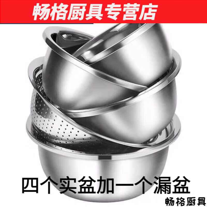 Burnison pots and pans kitchen utensils set of ten pieces and five pieces of stainless steel thickened kitchen egg beater thickened version (4 solid basins and 1 leaky basin) 5-piece set extra large 24+26+28+30+32cm