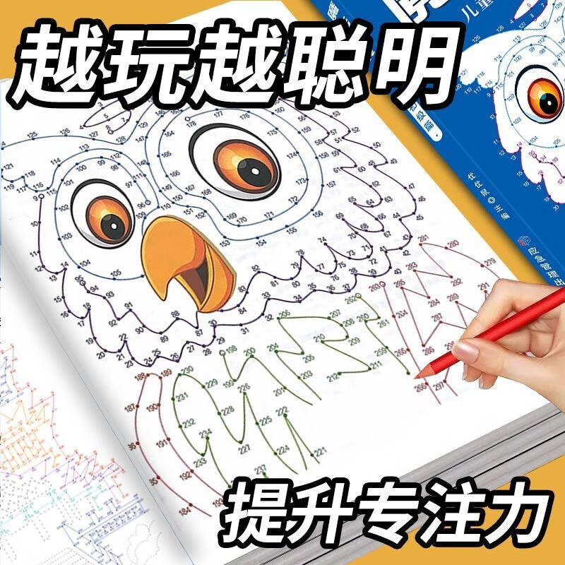 Magic Connection, 3 volumes for ages 3-6-12. Children's concentration training game, educational game, Number Connection, Magic Line, Number Connection, children's fun connection drawing, Magic Line, Number Connection, children's picture book. 3 volumes, Magic Connection, elementary + intermediate + advanced level.