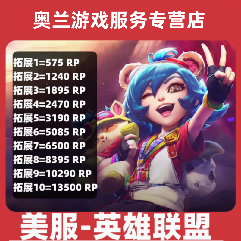 US League of Legends lol USD Point5/10/25/50/100 USD RP points recharge gift card lol rp 3190RP
