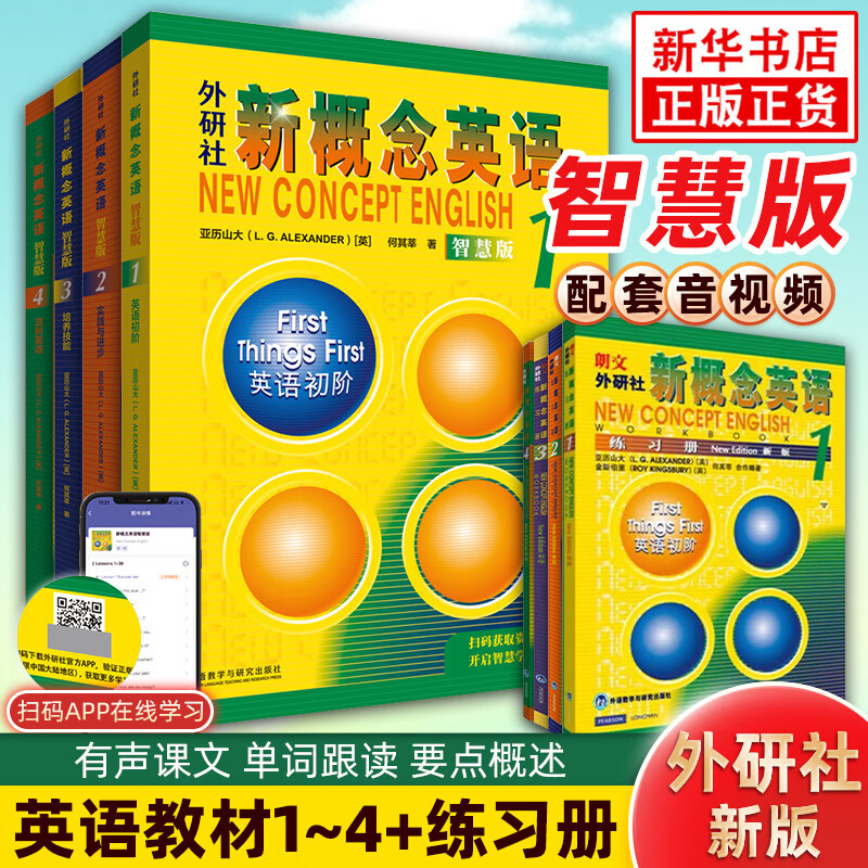 New Concept English 1 Smart Edition Textbook Student Book + Exercise Book 2 Volumes 1234 Longman Foreign Language Research Press New Concept English 2 Middle School Students Self-Study Basics of English Self-Study Complete Set of Textbooks Xinhua Bookstore Genuine Set of 8 Volumes New Concept English 1-4 (Textbook + Exercise Book)