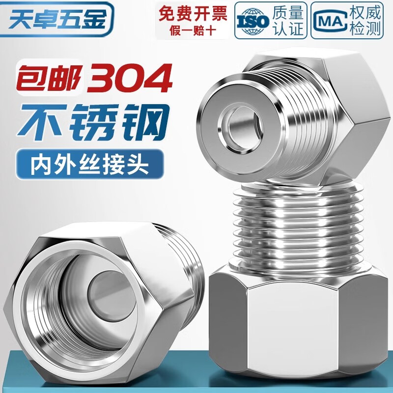 Tianzhuo Hardware 304 stainless steel internal and external wire connector pressure gauge connector internal and external wire conversion head 1/8 1/4 3/8 1/2 1 point inner wire M20*1.5-external wire M14*1.5 1 piece