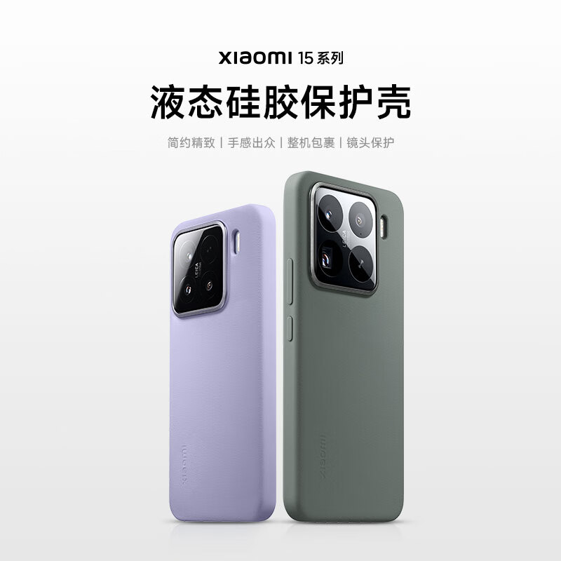 99% new Xiaomi (MI) Xiaomi 15 Pro mobile phone case original liquid silicone protective case dark purple