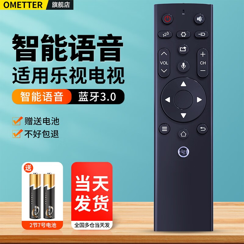 OMETTER is suitable for Letv LeTV super TV remote control 3 third generation and 4th generation universal X55MF43 50 G65 X40 55 Bluetooth voice suitable for LeTV 4th generation