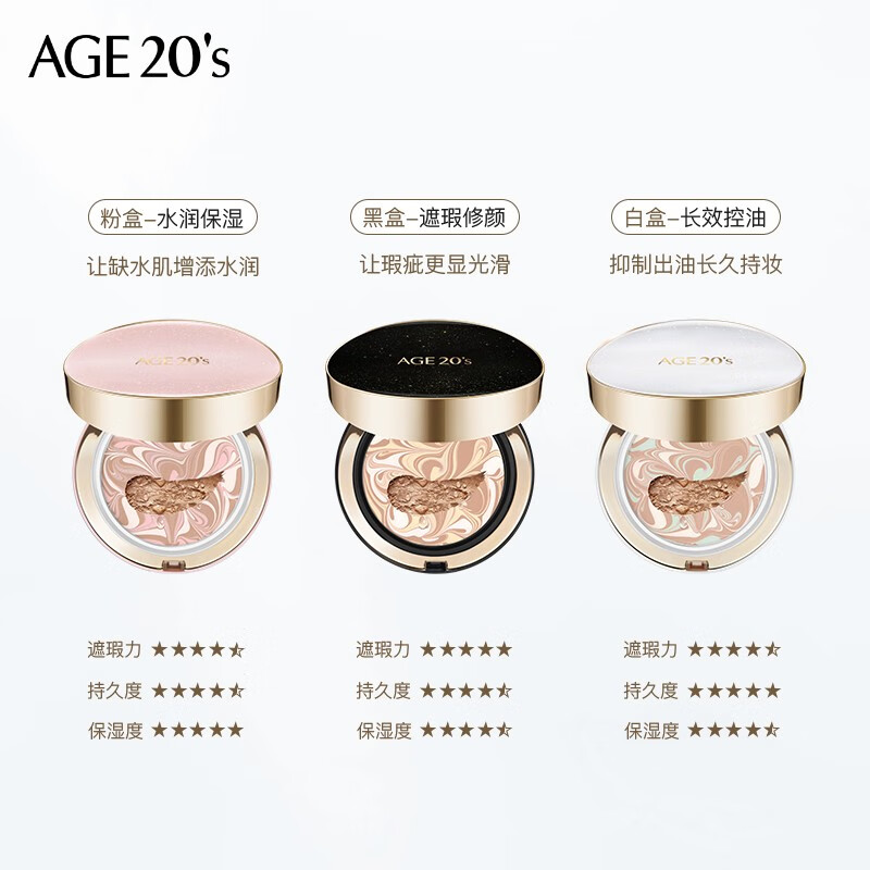 Aekyung Age20 s Aekyung Starry Sky Black Air Cushion BB Cream SPF50+ 21# Ivory White Light Beige 14g*2 Base New Year Gift