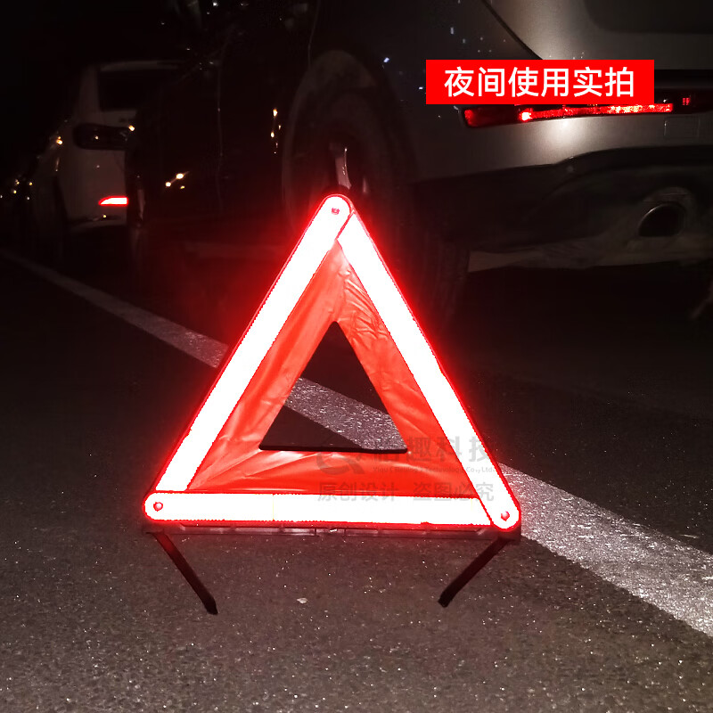 Quxing car warning triangle T8 national standard warning triangle car tripod reflective safety tripod