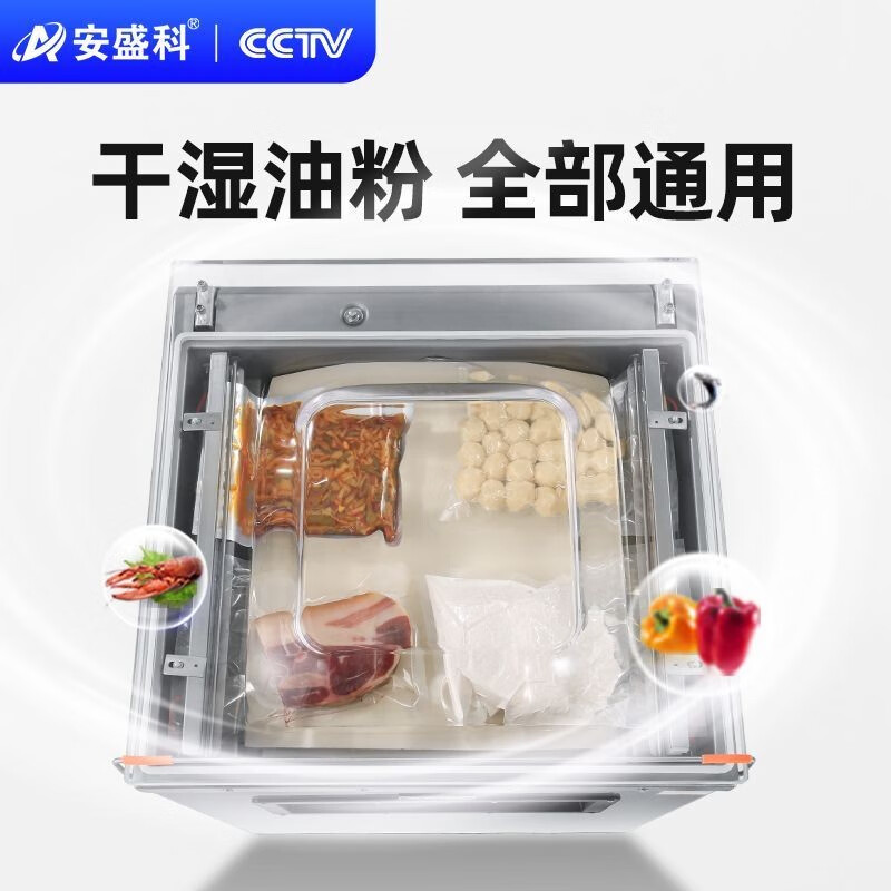 Anshengke Vacuum Packaging Machine Commercial Vacuum Machine Plastic Sealing Machine Vacuum Sealing Machine Household Vacuum Fully Automatic Wet and Dry Chicken, Duck and Goose Zongzi Export Model 280TL Large Desktop Model Copper Core Single Pump-Dry and Wet Oil Powder