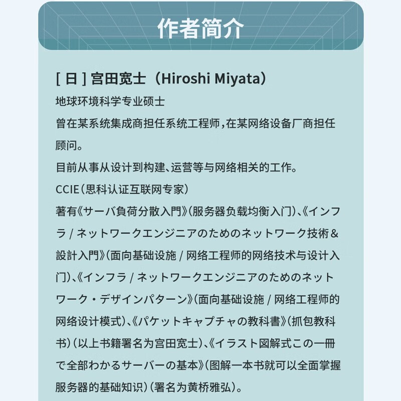 Explain TCP/IP in simple terms (illustrated full color version) Explain TCP/IP in simple terms Completely illustrated TCP/IP Completely illustrated TCP/IP hcia illustrated tcp ip detailed explanation Visual guide for getting started with network technology