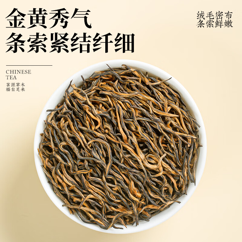 Fumingyuan Tea Jinjunmei Black Tea Honey Wuyi Black Tea 2025 New Tea Spring Tea Canned 180g Tea for Your Own Drink