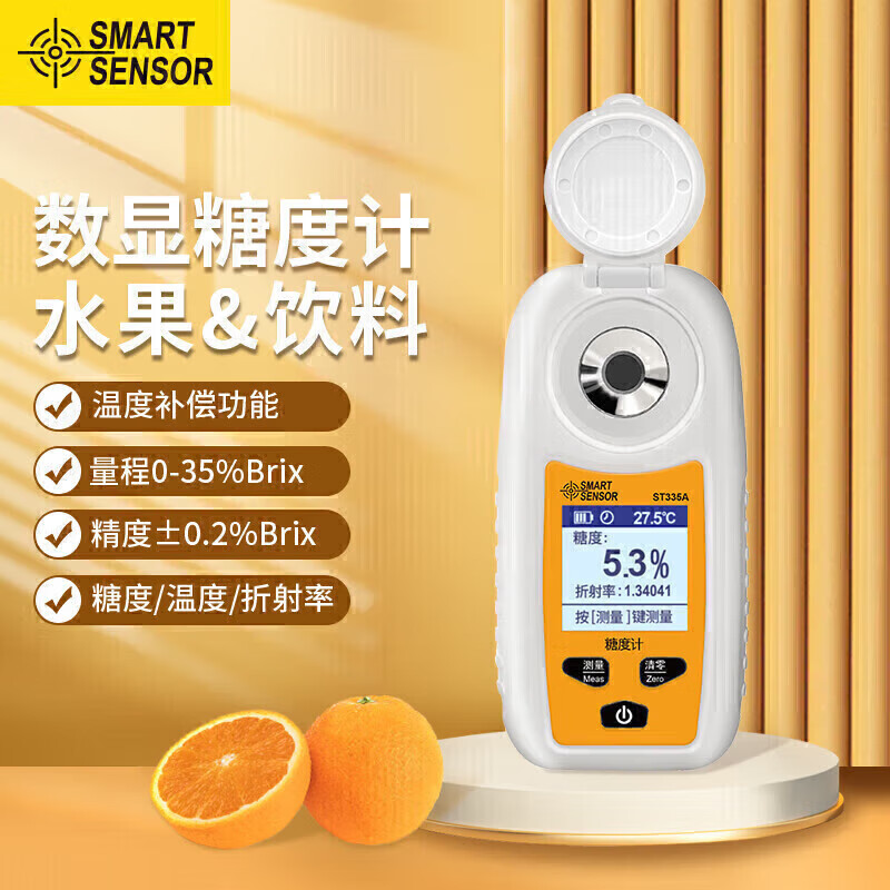 Xima ST335A sugar meter handheld digital display refractometer sugar meter fruit sweetness tester