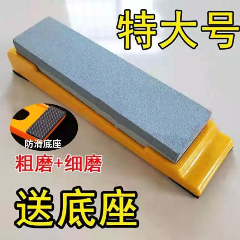 Whetstone for household kitchen knives, fine grinding whetstone, multifunctional extra large knife sharpener, extra large thickness 22*7*4, free anti-slip pad