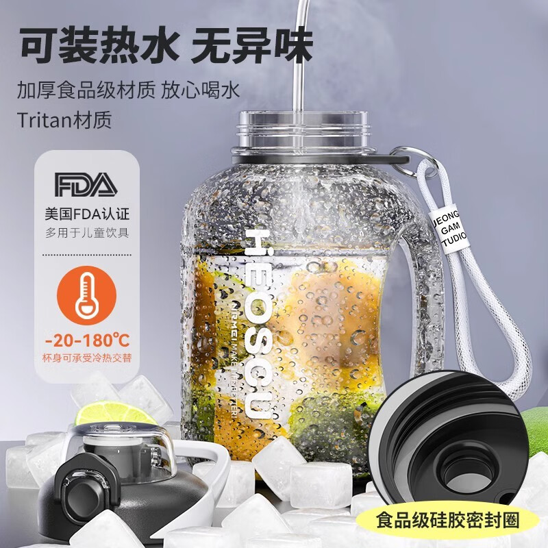 NRMEi large-capacity water cup, high temperature resistant Tritan sports and fitness kettle with straw, big belly cup for boys and girls, summer lime 1.8L, double drink + tea warehouse