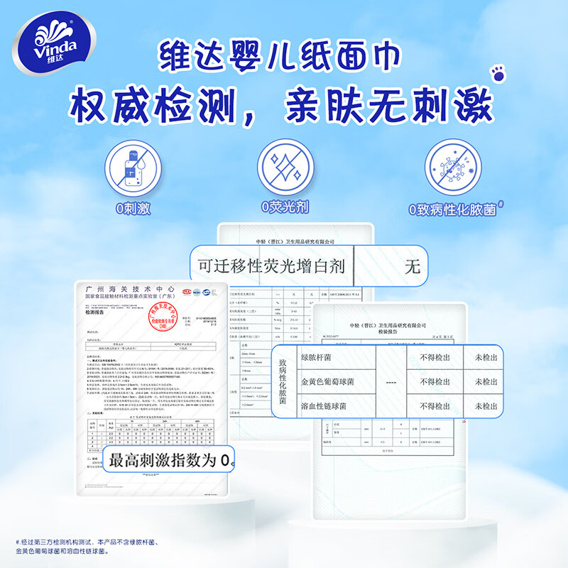 Vinda baby tissue, 3 layers, 100 sheets*24 packs, M size, suitable for mothers and babies, baby tissue, whole box