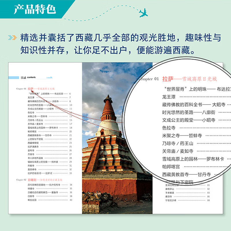 Traveling through Tibet/The World in Pictures National Geographic Series