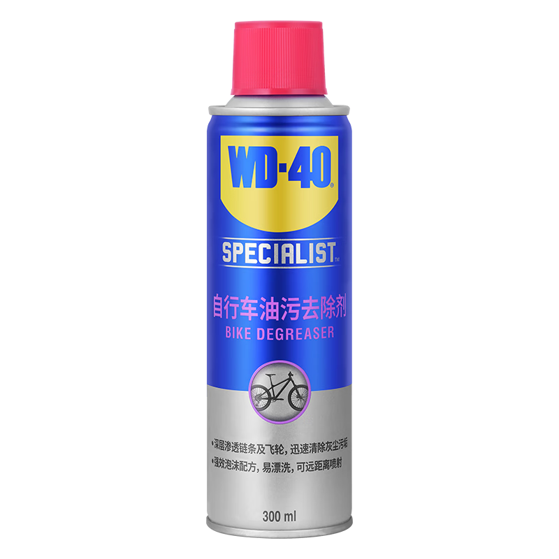 WD-40 bicycle chain cleaner body oil stain remover road mountain bike flywheel foam cleaner 300ml