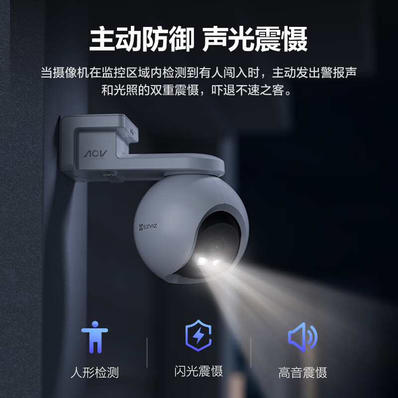 EZVIZ HB8 8 million 4K ultra-clear pixels, solar pan/tilt, outdoor 4G camera, built-in unlimited traffic, home battery smart camera, no need to plug in