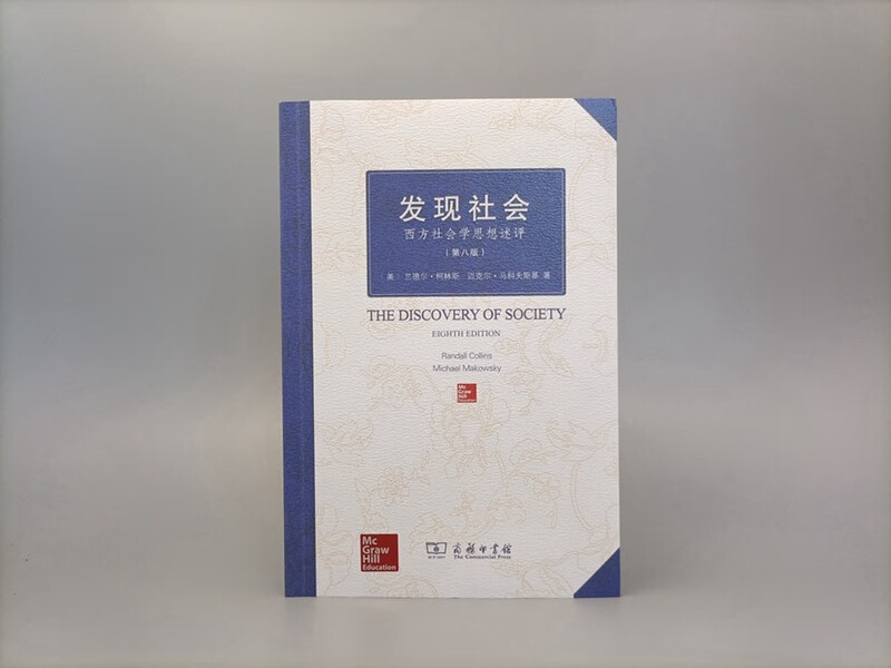 Discovering Society 8th Edition A complete analysis of the thoughts of sociology masters