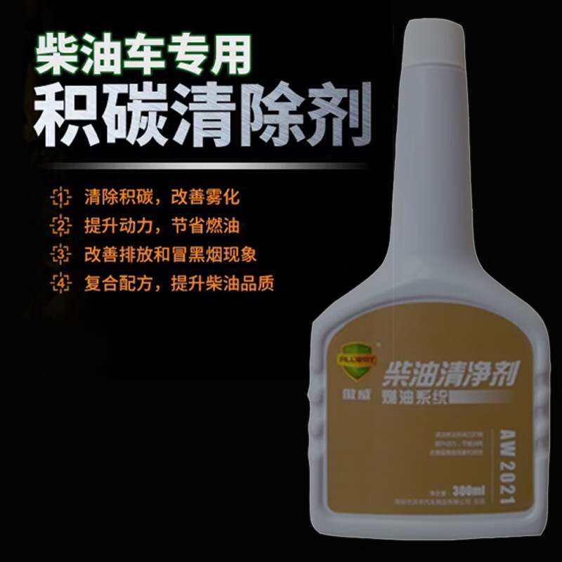 Aowei Diesel Carbon Deposit Cleaner Aowei Fuel Treasure Engine Cleaner Carbon Deposit Remover Additive Car