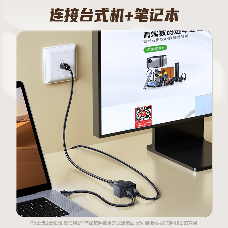 Biaz network cable splitter, one-to-two simultaneous Internet connection, network tee, network cable extension, network adapter, black two pack