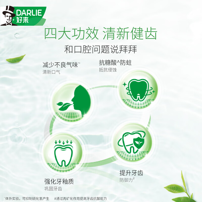 DARLIE original black toothpaste, baking soda, whitening tea, double health, fresh breath, tooth stains, tobacco stains, fluoride for adults, Longjing green tea 120g