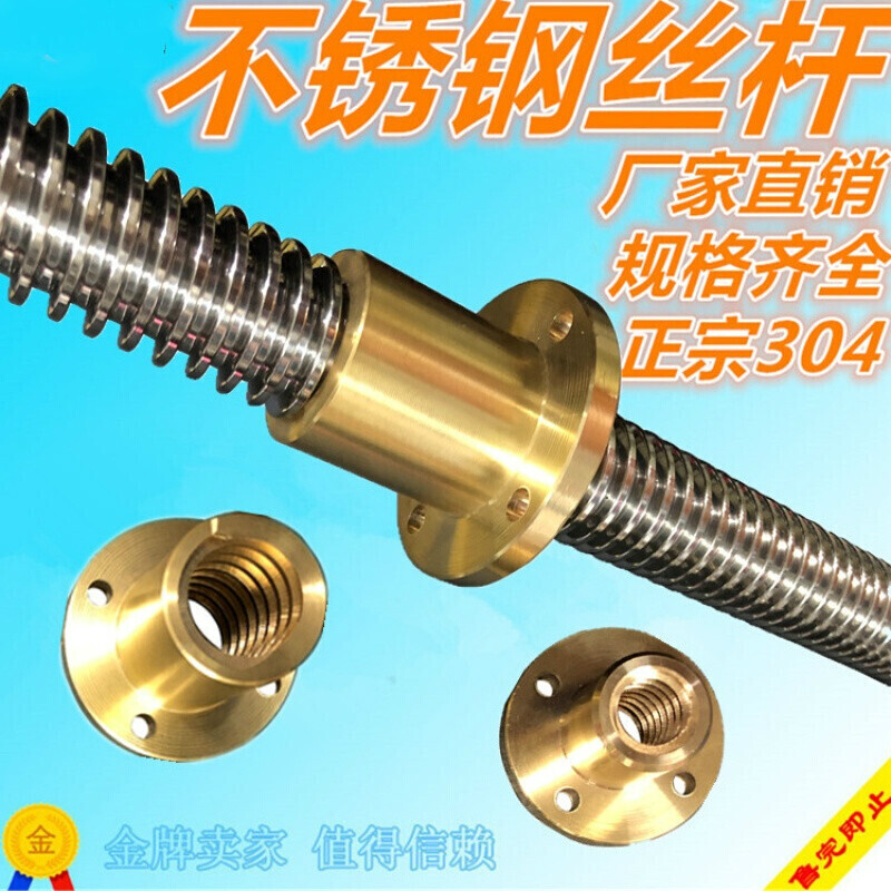 T-shaped screw 304 stainless steel screw rod trapezoidal screw nut T12 14 20 25 28 30 screw 304 stainless steel trapezoidal screw T10x2x1 meter