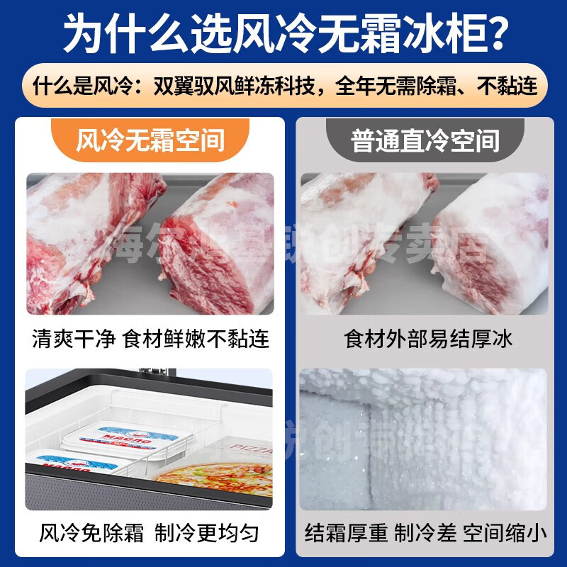 Haier true air-cooled frost-free Haier freezer commercial large-capacity fully frozen deep-freezing quick-frozen fresh-keeping cabinet small household refrigerator horizontal top-door freezer -38 cell-level freezing丨air-cooled frost-free丨clean odor antibacterial丨first-class energy efficiency 241L