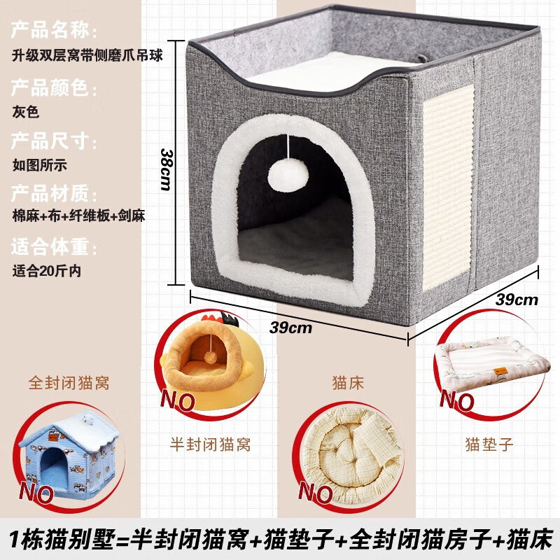 Pilot Cat House Winter Dog House Winter Warm Double-layer Closed Folding Cat and Dog House with Mat All Seasons Upgraded Side Scratching Fur Ball-Double Layer Suitable for 20 catties or less