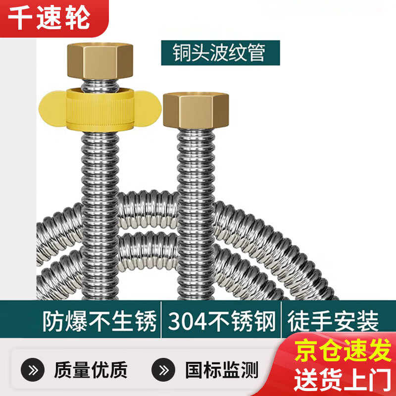 Qiansulun 304 stainless steel corrugated pipe 4-point metal hose gas water heater inlet pipe hot and cold high-pressure connecting pipe 10CM pipe with fine copper nut