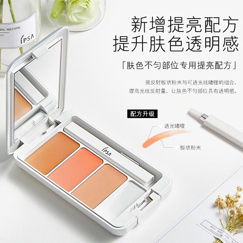 IPSA Japanese Translucent and Flawless Three-Color Concealer Palette Covers Dark Circles, Covers Acne, Modifies and Brightens Whitening Concealer 4.5g*2 pcs