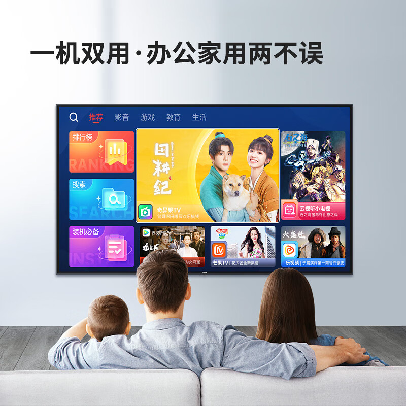 KONKA conference TV flat-panel teaching all-in-one machine 85-inch office notebook wireless projection non-touch commercial conference large-screen display smart screen 85K5+ cart