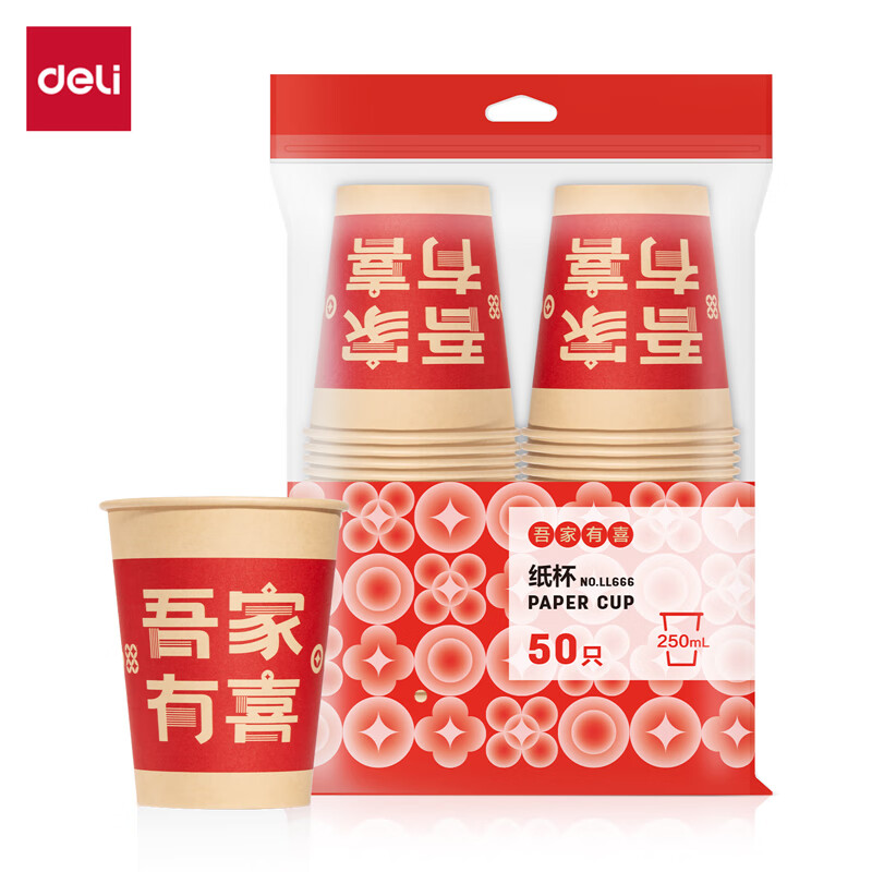 Deli festive thickened paper cup disposable cup festive banquet water cup 250ML*50 only