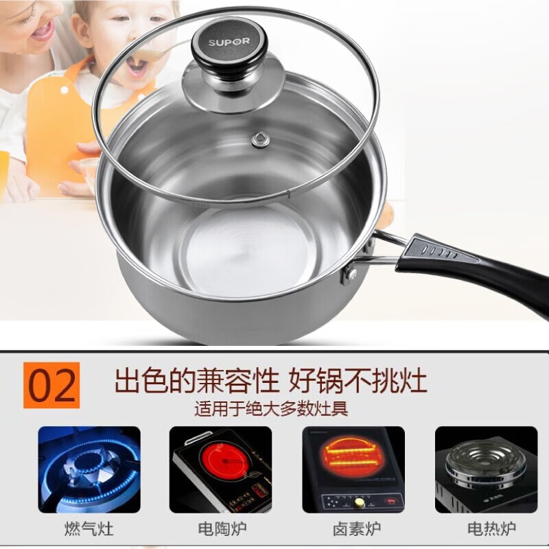 SUPOR milk pot 304 stainless steel hot milk pot small instant noodle pot single handle baby food supplement pot special for gas open flame 1.3L- 16cm
