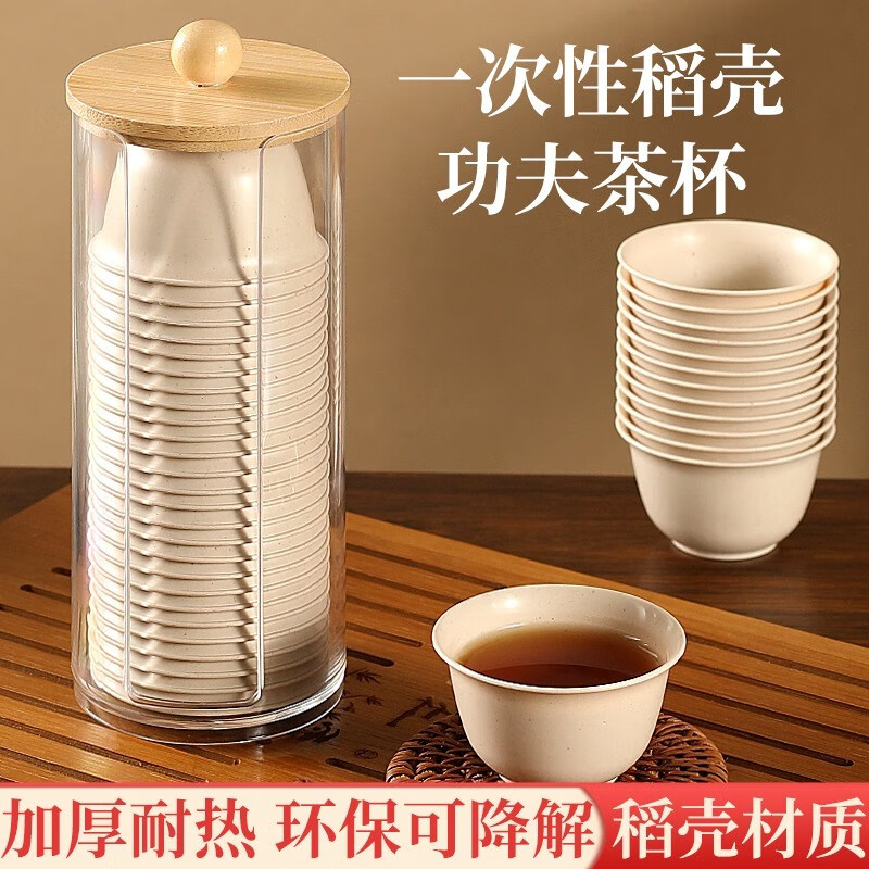 Chino Rice Husk Disposable Kung Fu Tea Cup Thickened High Temperature Resistant Office Commercial Environmentally Friendly Drink Tea Cup with Storage Rack Rice Husk Cup/Kung Fu Cup 5 pack-240 pieces
