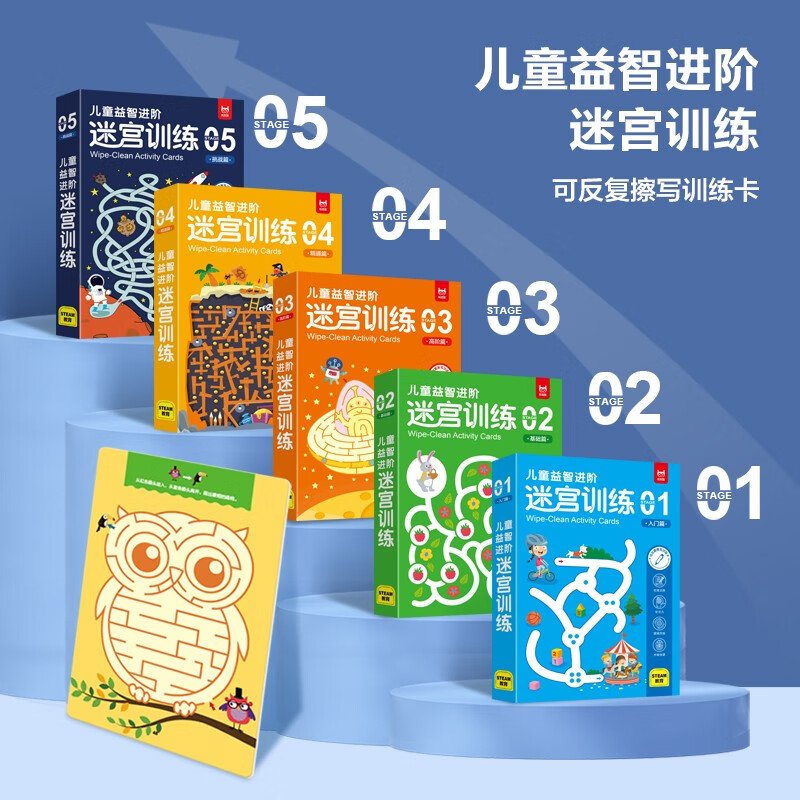 Focus training to find differences for 5-6 years old, intermediate level + children's advanced puzzle maze training mastery (2 boxes in total) children's enlightenment educational early education game to effectively improve children's observation, concentration, logical thinking ability