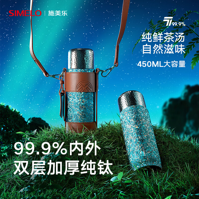 SIMELO Pure Titanium Insulated Cup Men's Stewed Bubble Cup Women's Titanium Cup Outdoor Stewed Tea Cup Valentine's Day Birthday Gift Souvenir Bright Galaxy 450ml / Internal and external pure titanium / Gift box