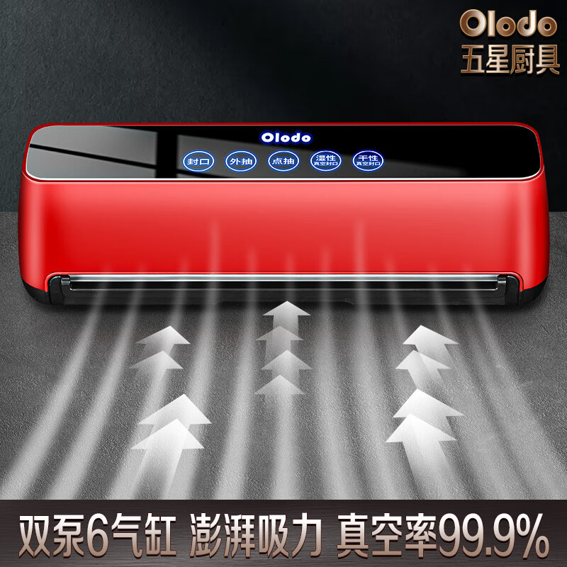 Orado vacuum sealing machine, commercial vacuum sealing machine, wet and dry vacuum machine, household plastic sealing machine, fully automatic food vacuum packaging machine, sealing machine, packaging machine, fully automatic vacuum machine + external suction tube + sheet bag