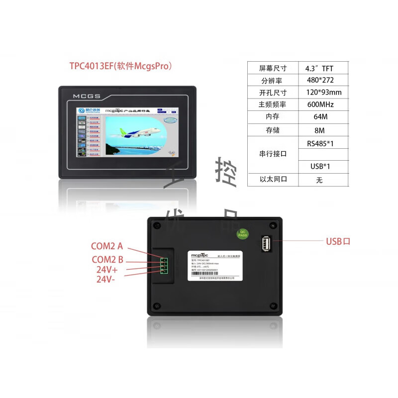Kunlun Tongtai MCGS touch screen 7 inches TPC4013E 1570Gi 512M/3 string/1 network/2USB