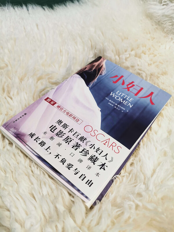 Little Women (Collection of the original film, unabridged, word-of-mouth translation)