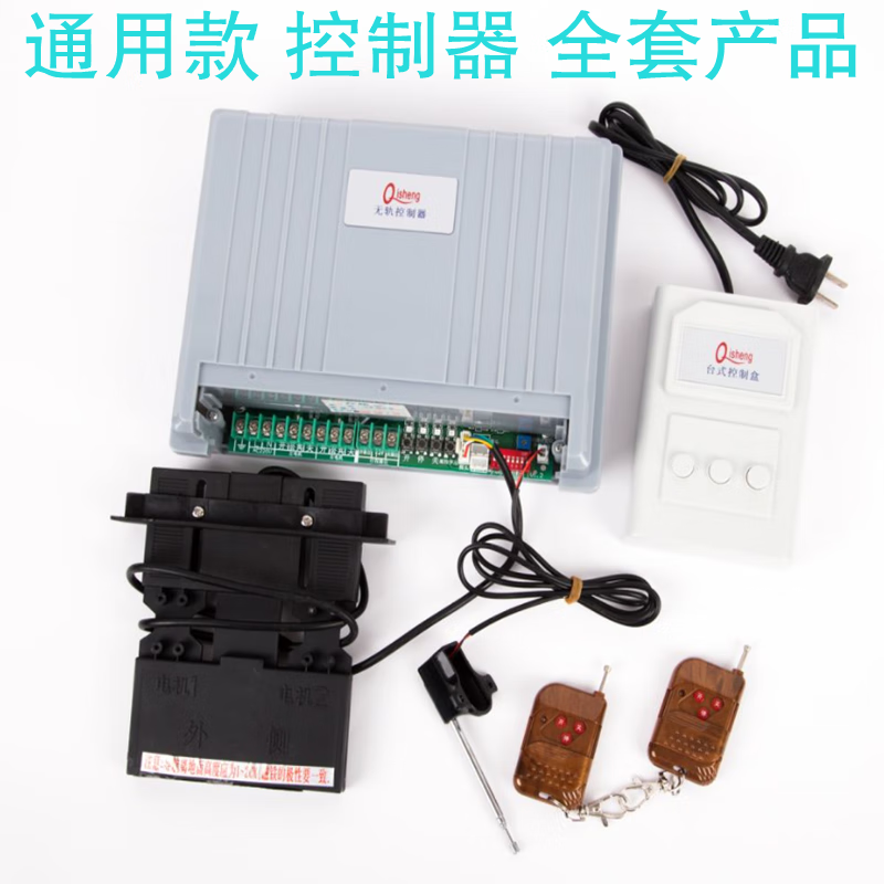 Jingyuan Electric Door Controller Telescopic Door Remote Control Trackless Trackless Gate Circuit Board JY-B101-D5 Accessories Universal Trackless Controller