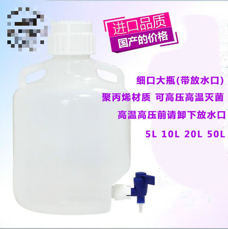 Kettle faucet bottle plastic bucket 50L plastic lower mouth bottle water bucket faucet bucket/bottle laboratory distilled water separate faucet