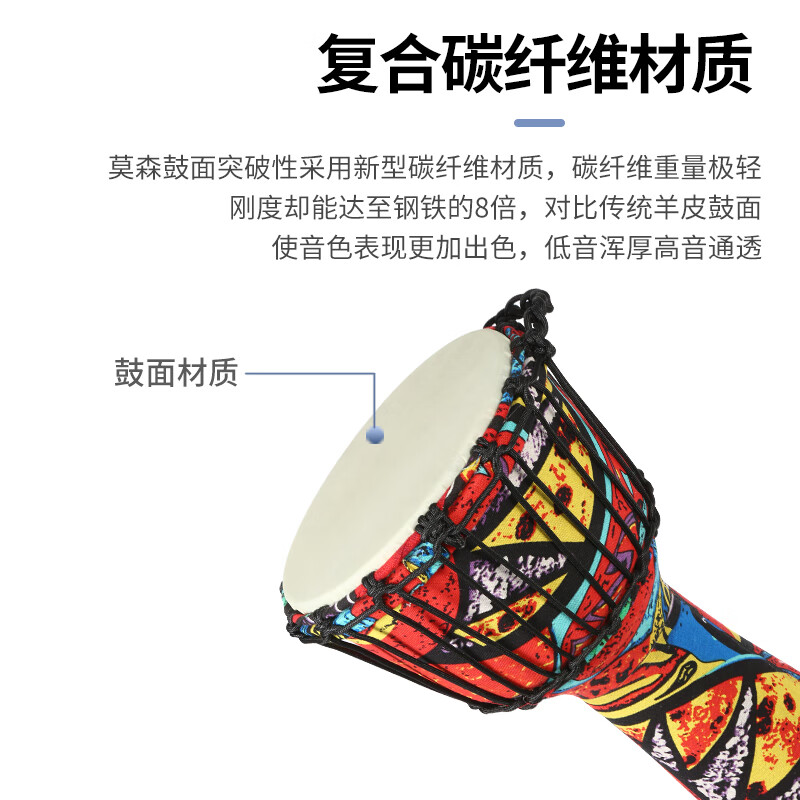 MOSEN 10-inch lightweight African drum, ABS material, children's beginner practice Lijiang hand drum, no-tuning cloisonné