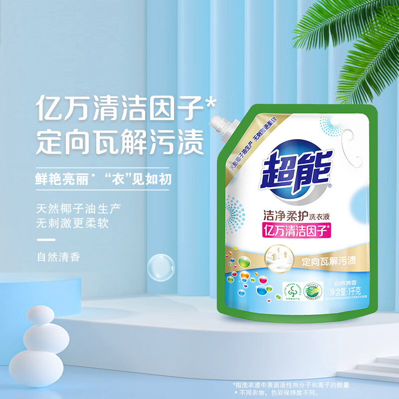 Super Clean and Soft Care (Bright and Bright) Laundry Detergent Orange Blossom Jasmine 1kg*1 bag 15 minutes quick wash