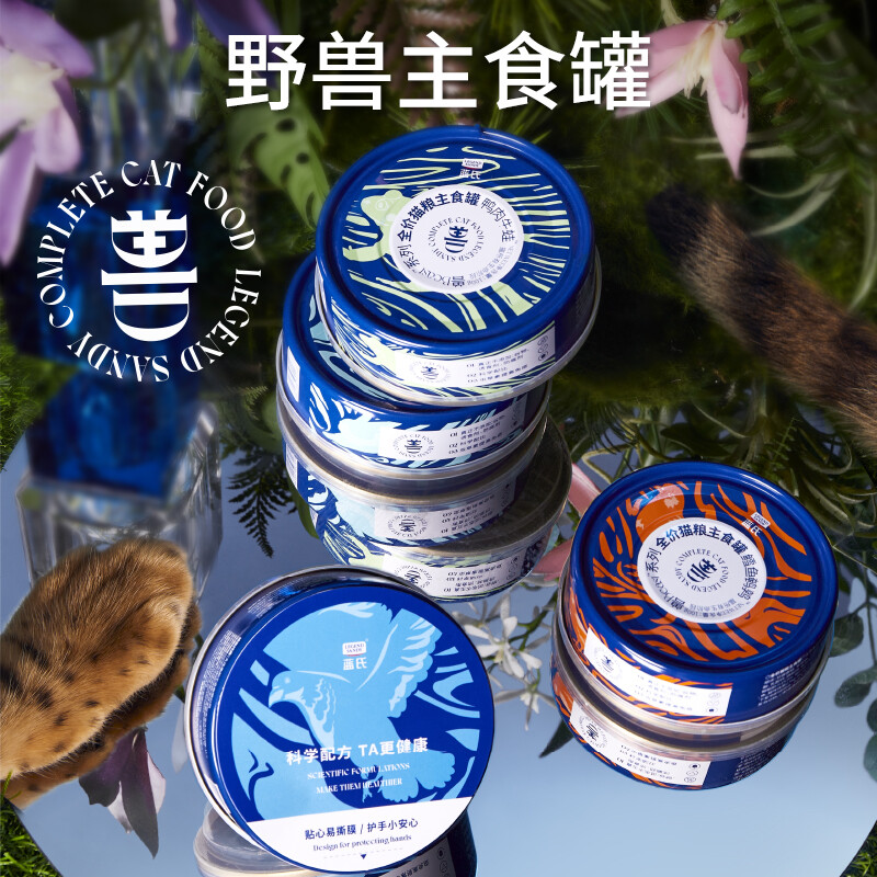 LEGENDSANDY cat staple food canned high meat content 99% raw bone meat wet food snack cans mixed flavors 100g*4 cans