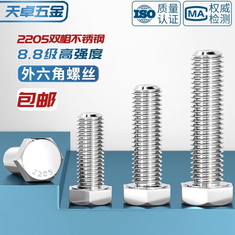 Tianzhuo Hardware 8.8 grade 2205 duplex stainless steel external hexagonal screw high strength extended bolt M6M8M10M12M16-M24 M20*80