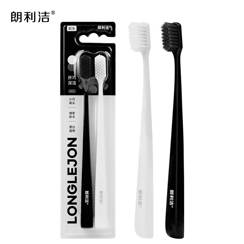Langlijie Slim and Deep Clean adult soft-bristled toothbrush with fine soft bristles in black and white color cleaning simple couple style 2-pack
